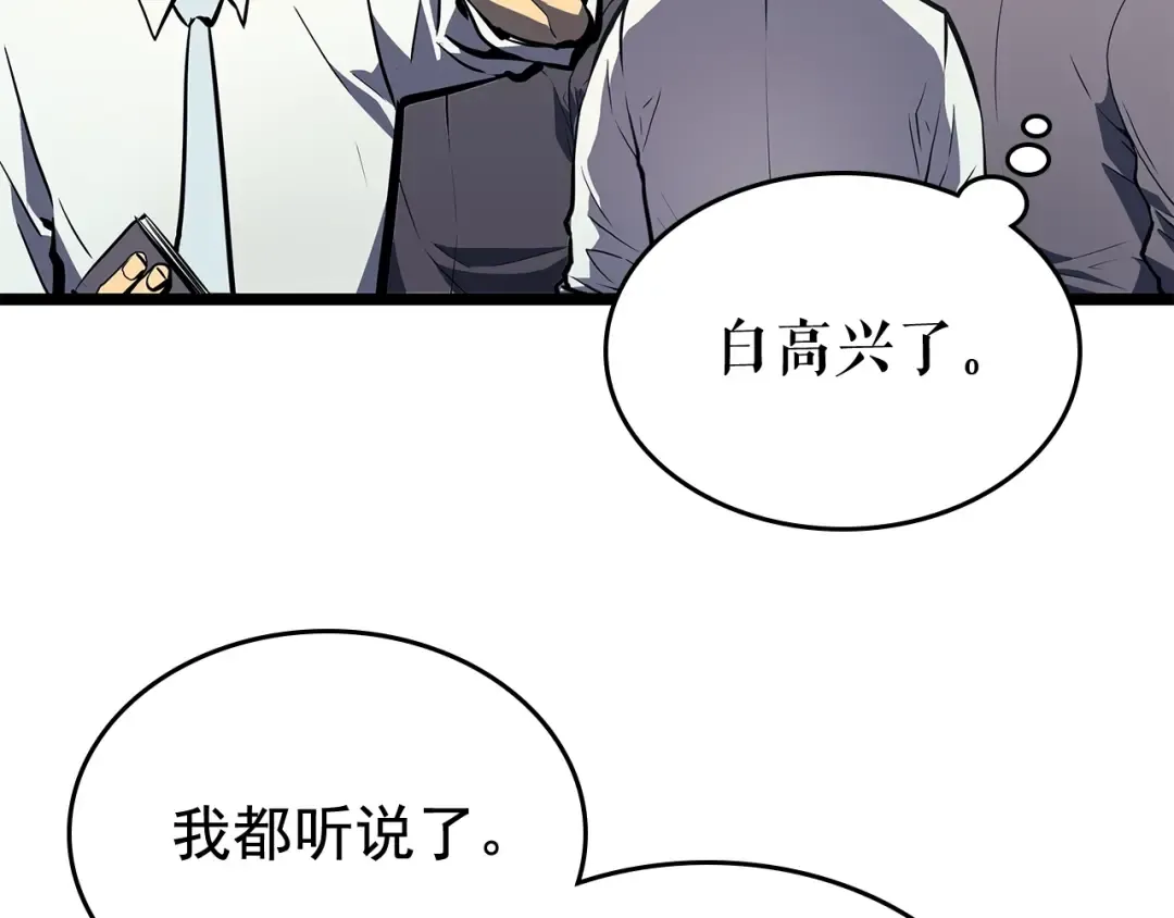 第76话 明星猎人 第115页