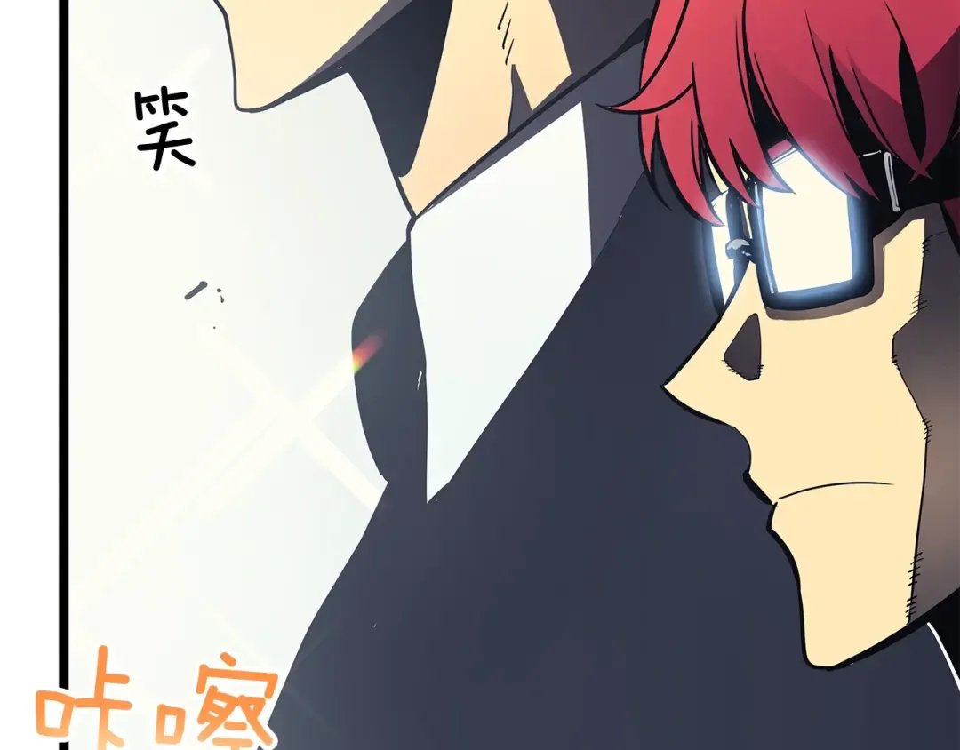 第76话 明星猎人 第117页