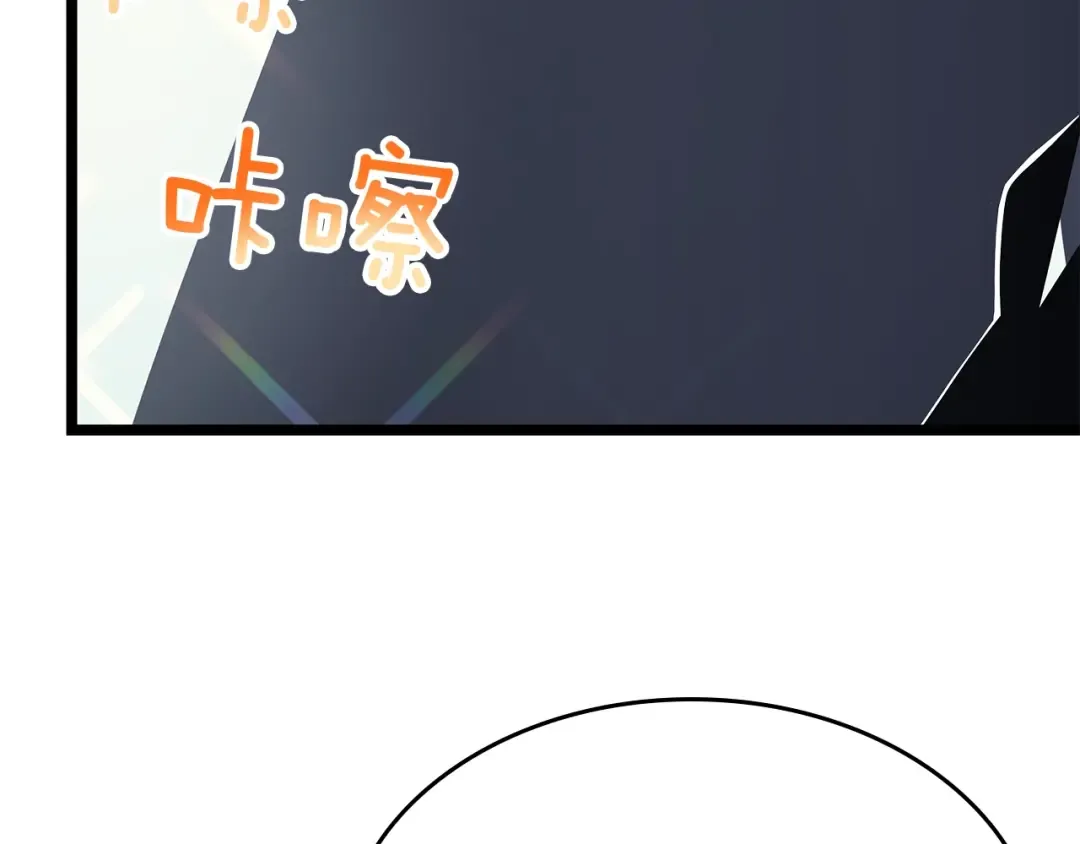 第76话 明星猎人 第118页