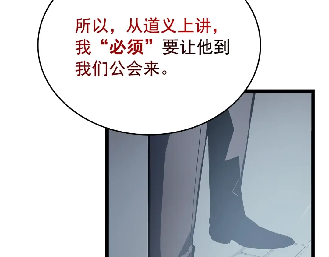 第76话 明星猎人 第125页