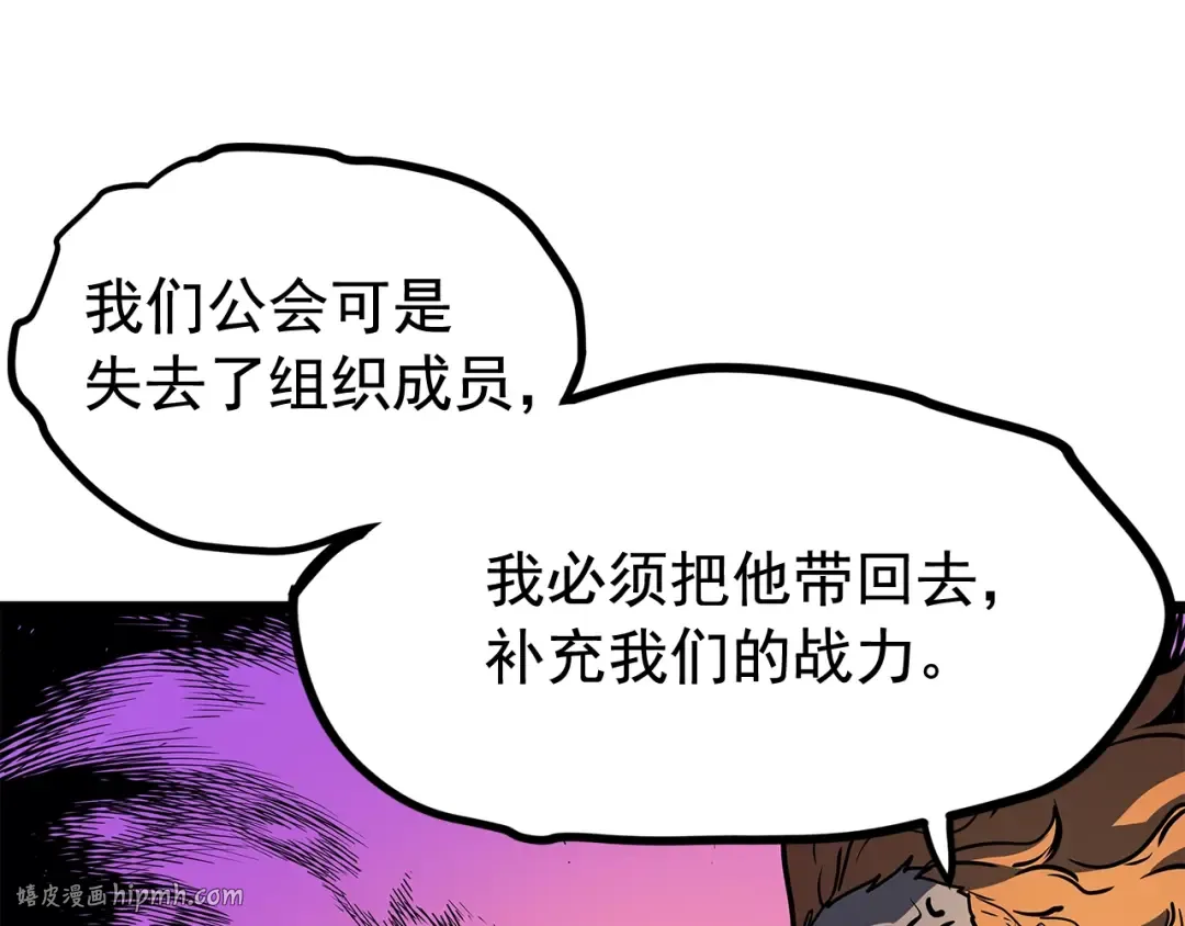 第76话 明星猎人 第128页