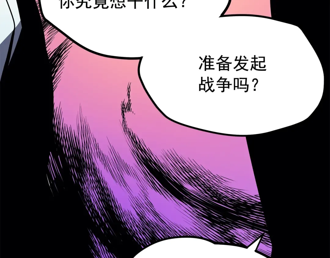 第76话 明星猎人 第130页