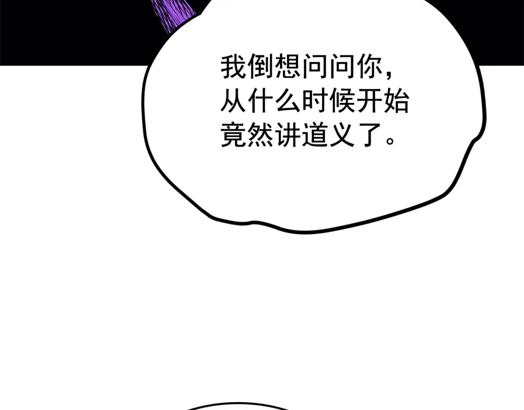 第76话 明星猎人 第131页