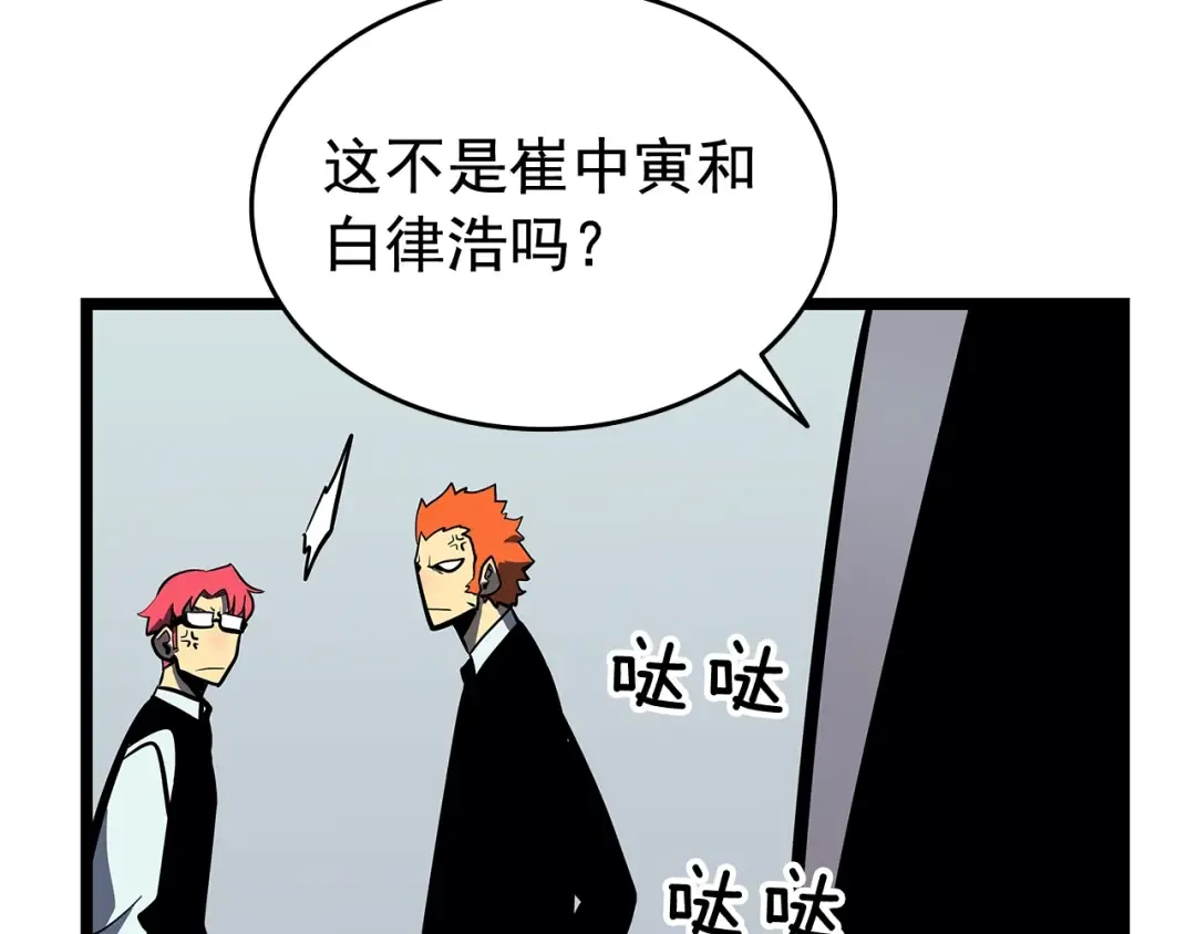 第76话 明星猎人 第132页