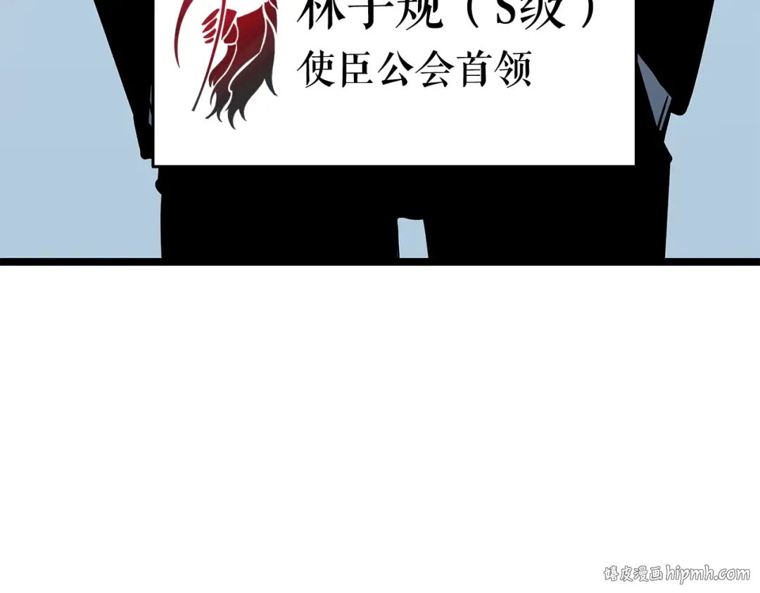 第76话 明星猎人 第136页