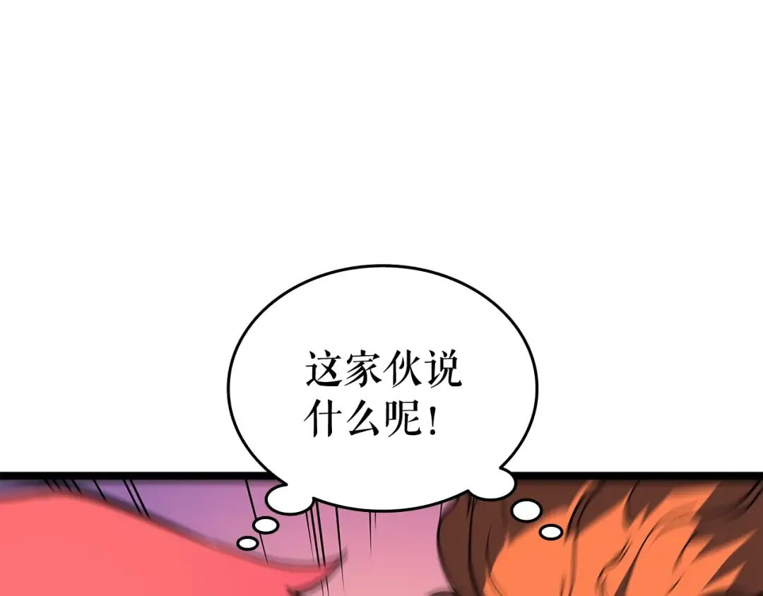 第76话 明星猎人 第137页