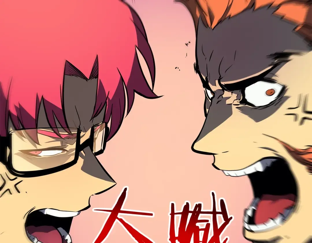 第76话 明星猎人 第138页