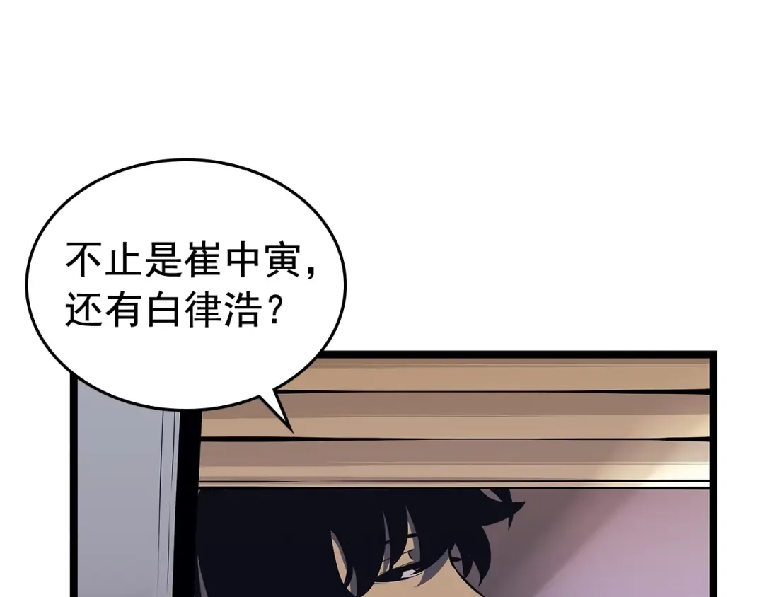 第76话 明星猎人 第142页
