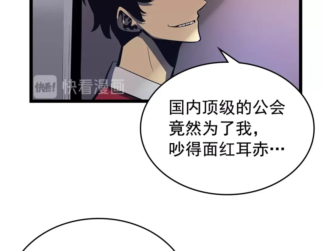 第76话 明星猎人 第143页