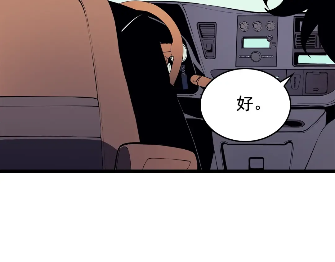 第76话 明星猎人 第145页