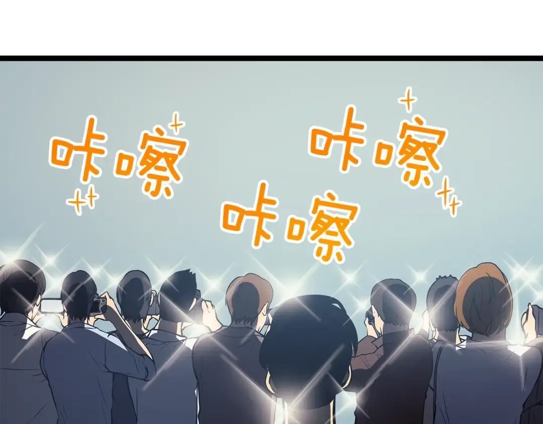 第76话 明星猎人 第149页
