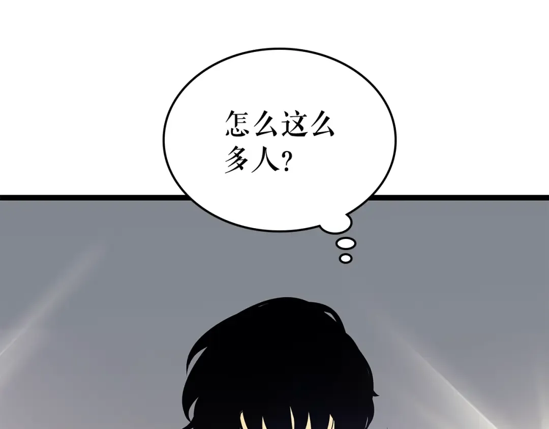 第77话 S级猎人证 第3页