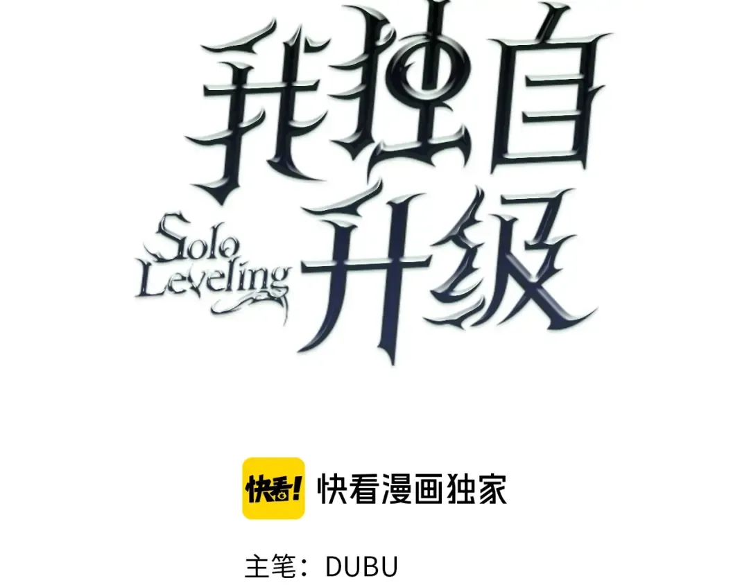 第77话 S级猎人证 第6页