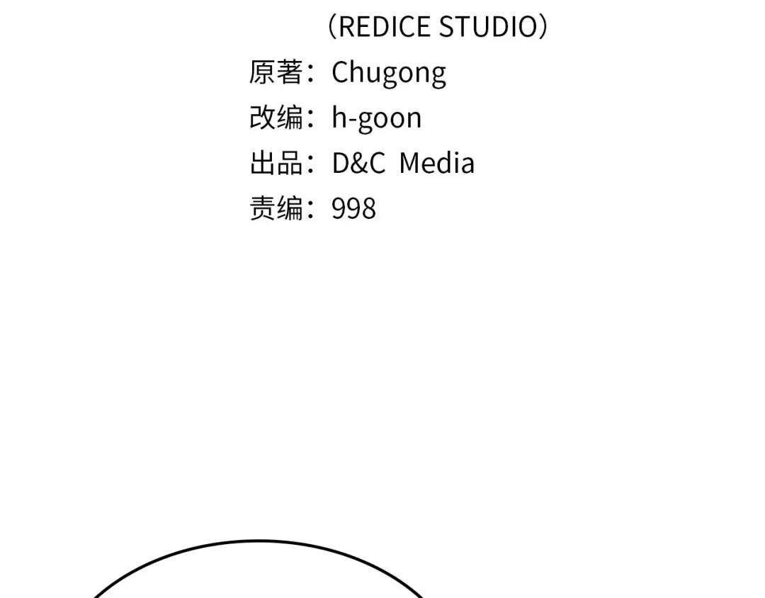 第77话 S级猎人证 第7页