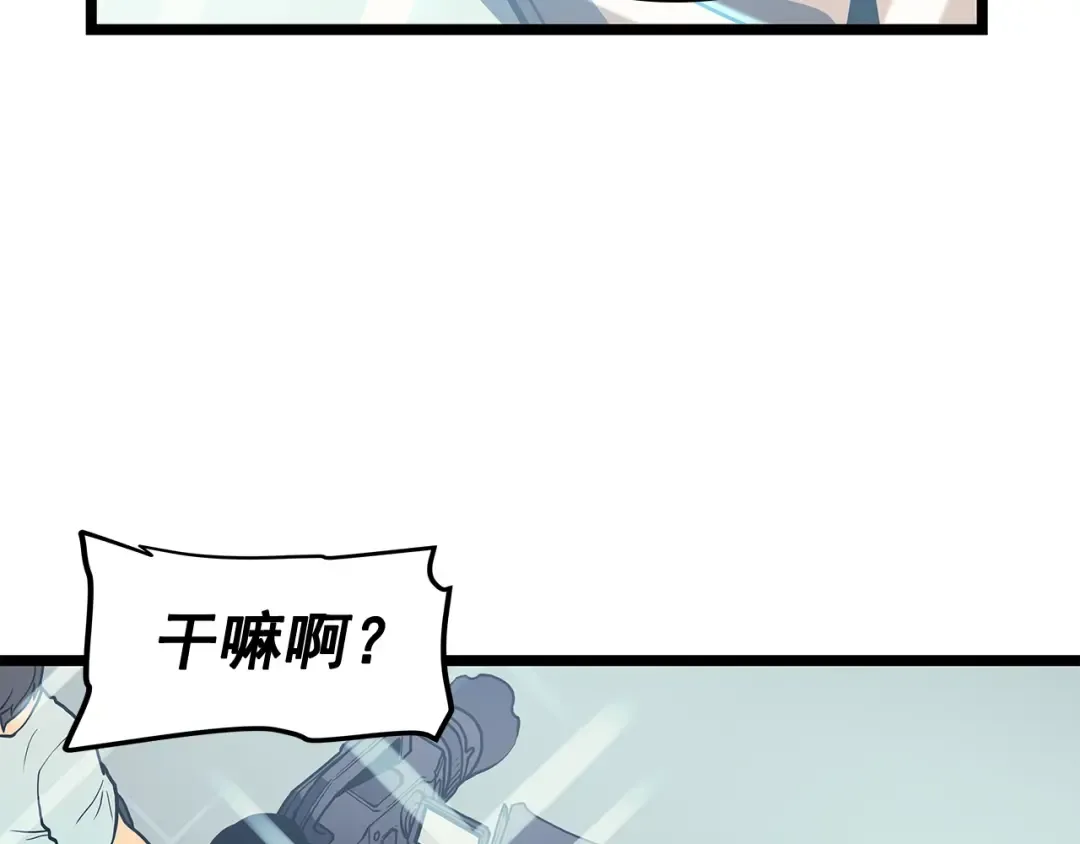 第77话 S级猎人证 第10页