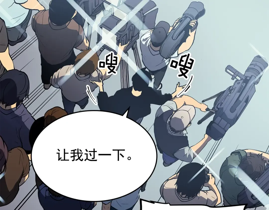 第77话 S级猎人证 第11页