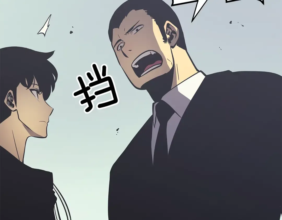 第77话 S级猎人证 第13页