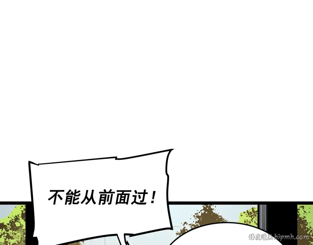第77话 S级猎人证 第16页
