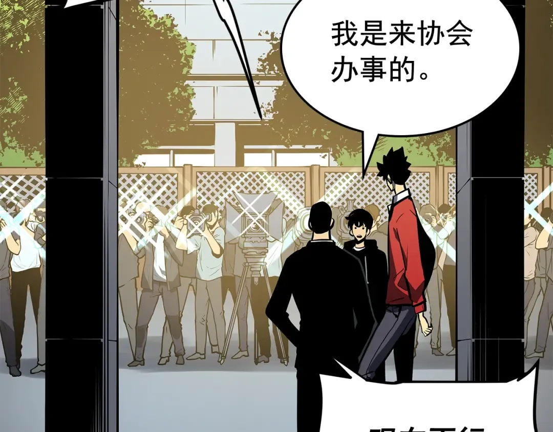 第77话 S级猎人证 第17页