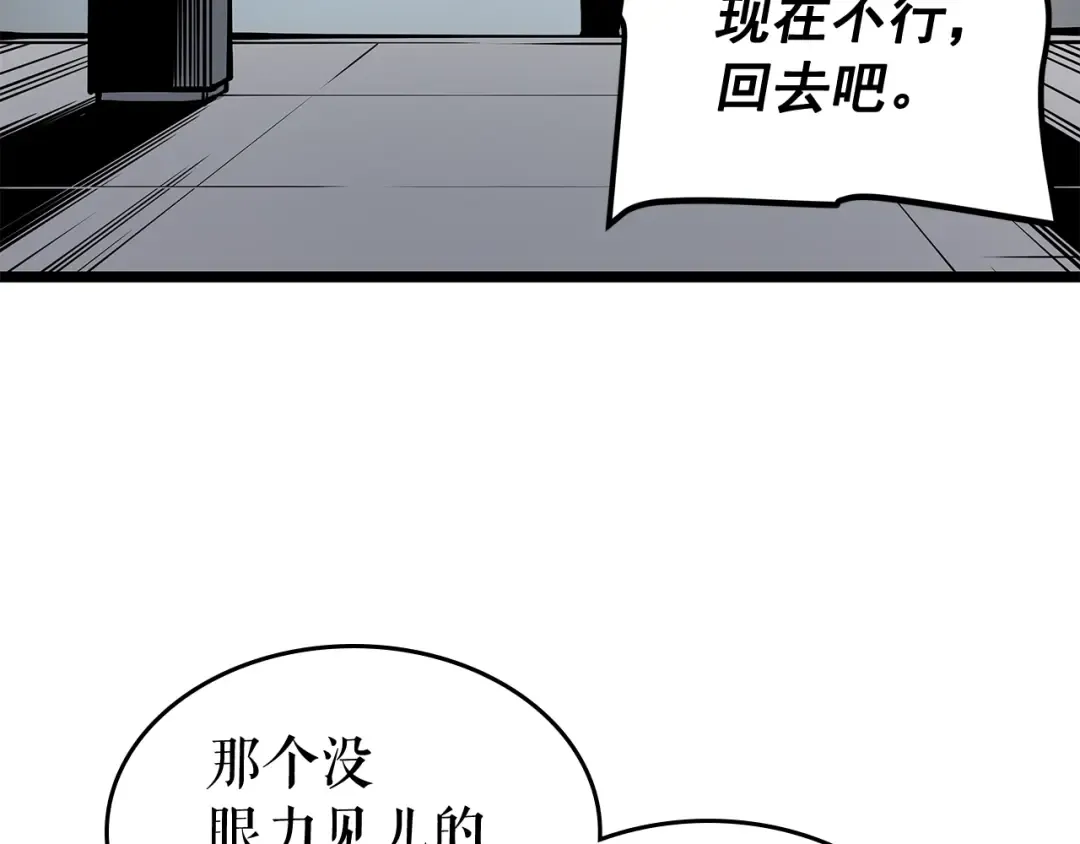 第77话 S级猎人证 第18页