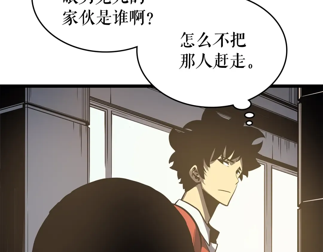 第77话 S级猎人证 第19页