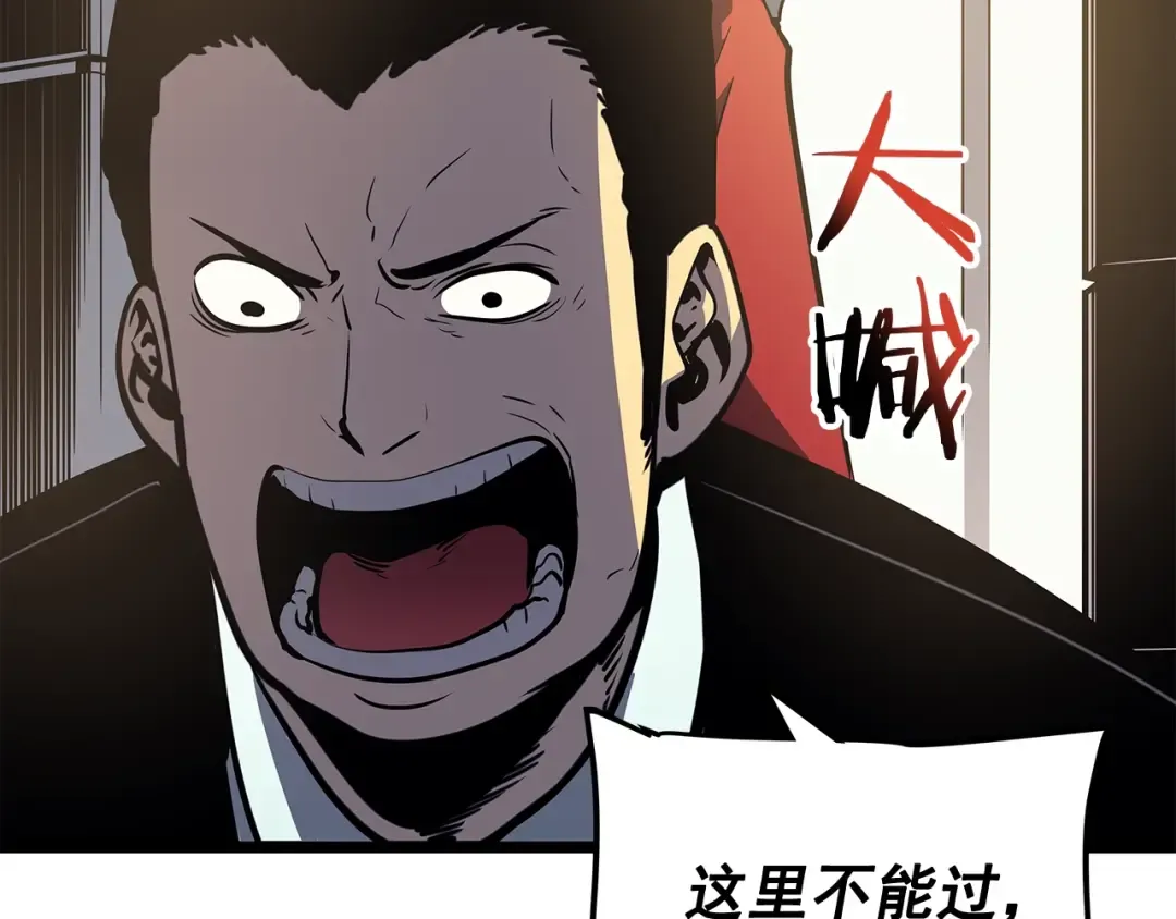 第77话 S级猎人证 第20页