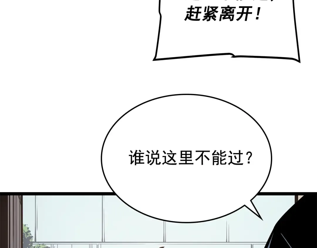第77话 S级猎人证 第21页