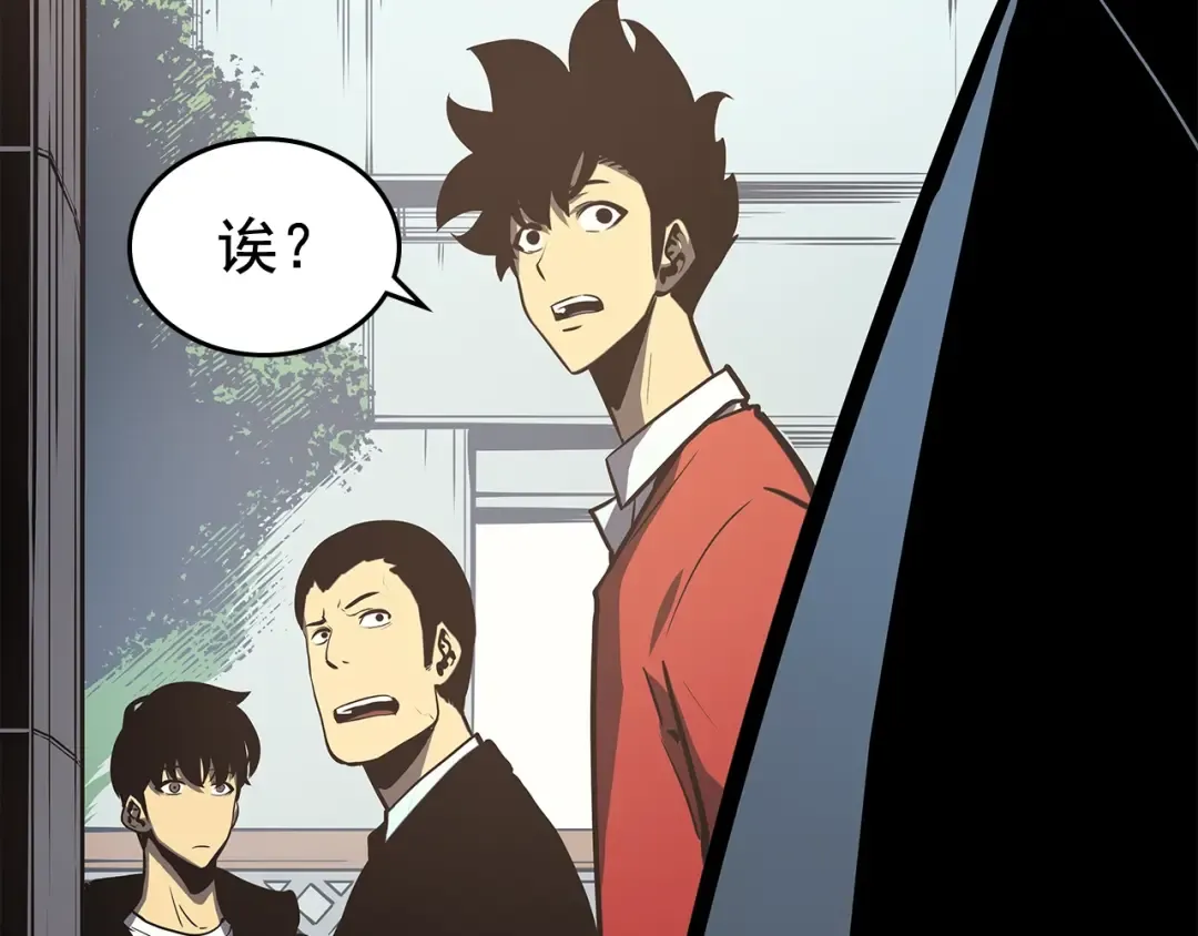 第77话 S级猎人证 第22页