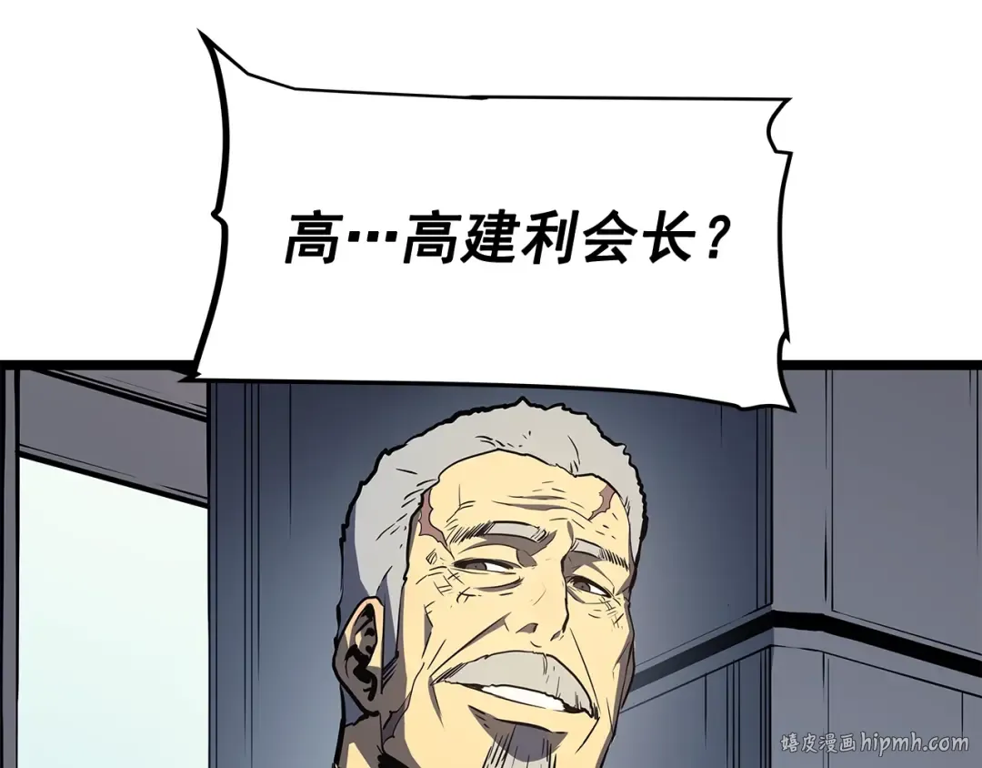 第77话 S级猎人证 第24页