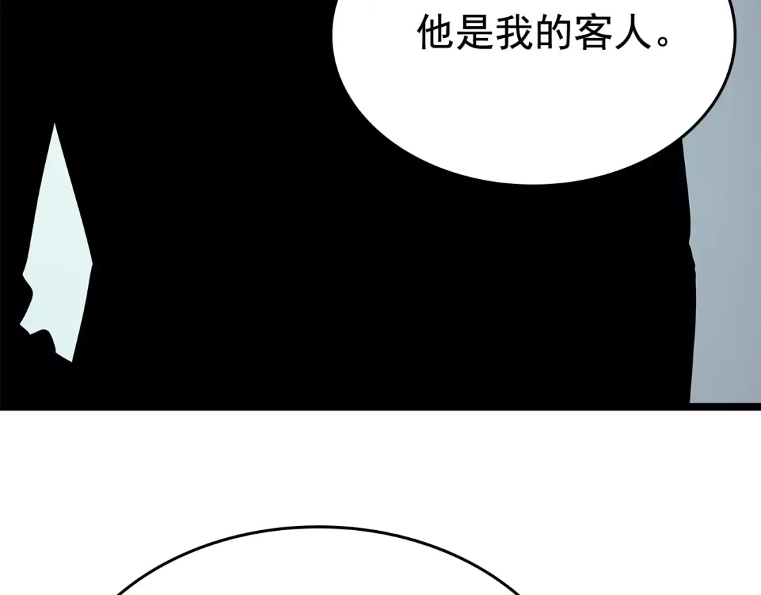 第77话 S级猎人证 第26页