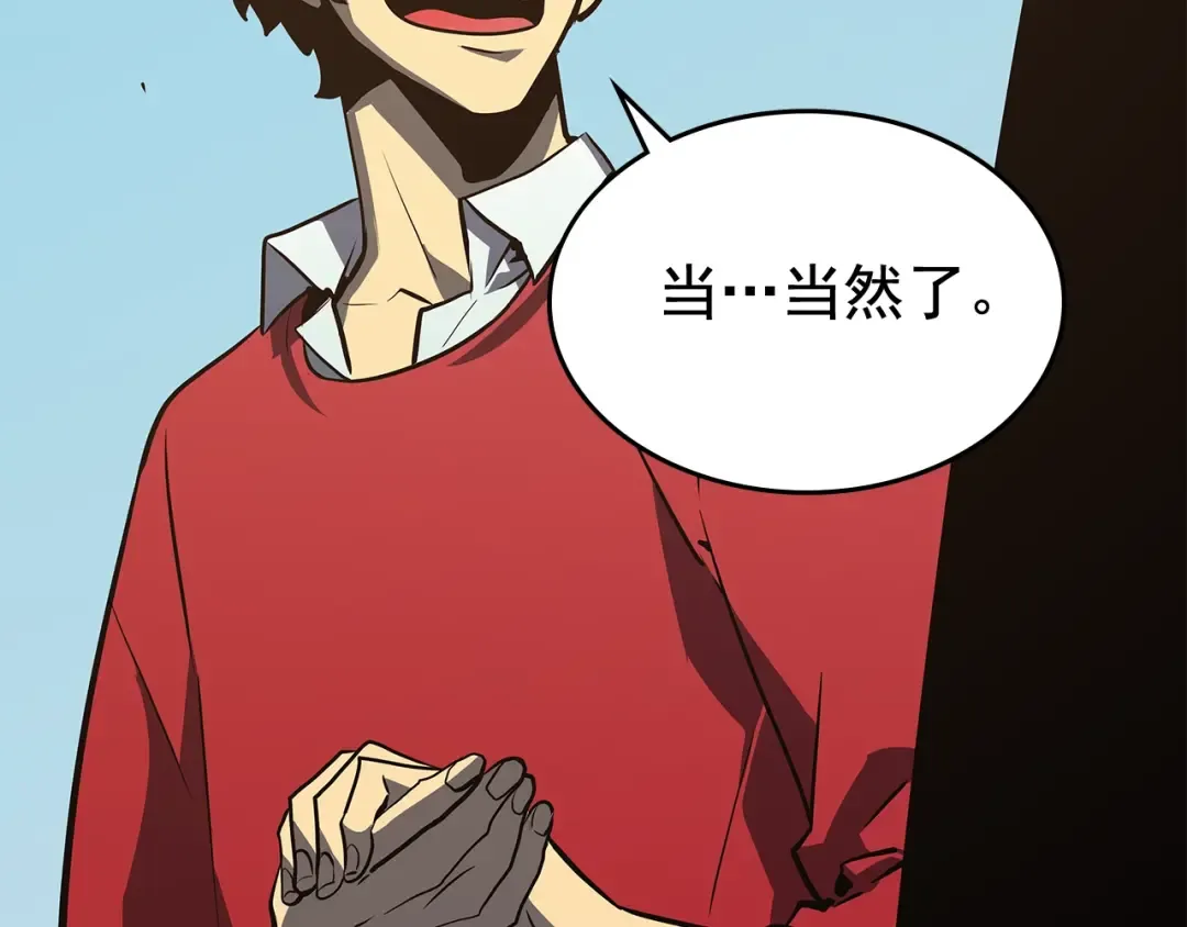 第77话 S级猎人证 第28页