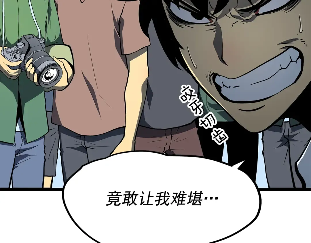 第77话 S级猎人证 第34页