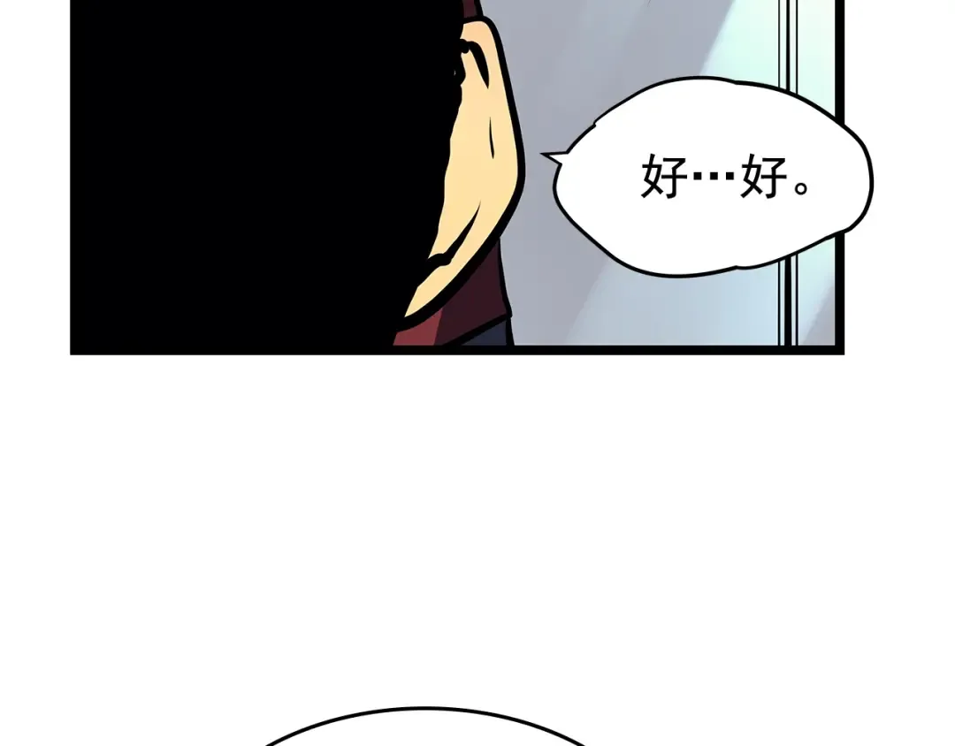 第77话 S级猎人证 第37页