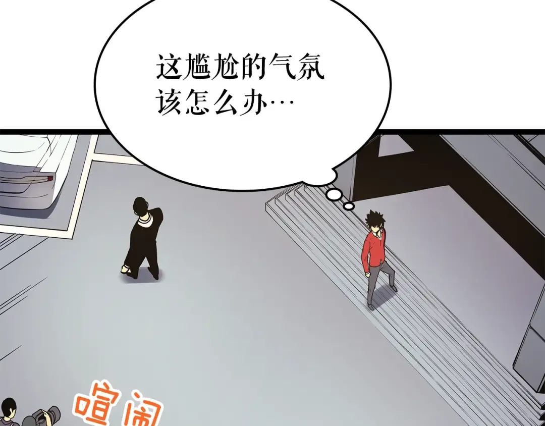第77话 S级猎人证 第38页