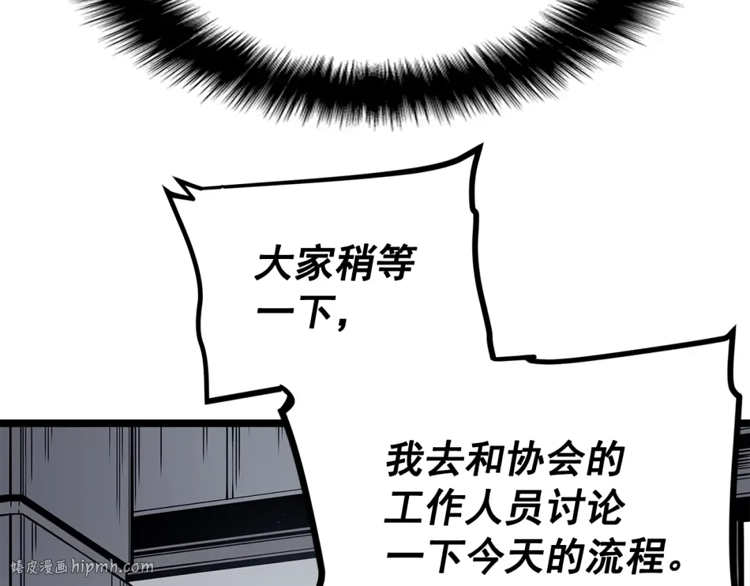 第77话 S级猎人证 第40页