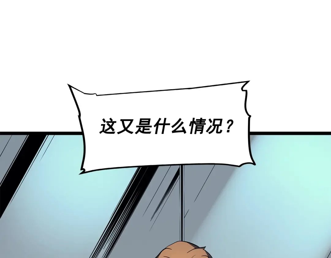 第77话 S级猎人证 第46页