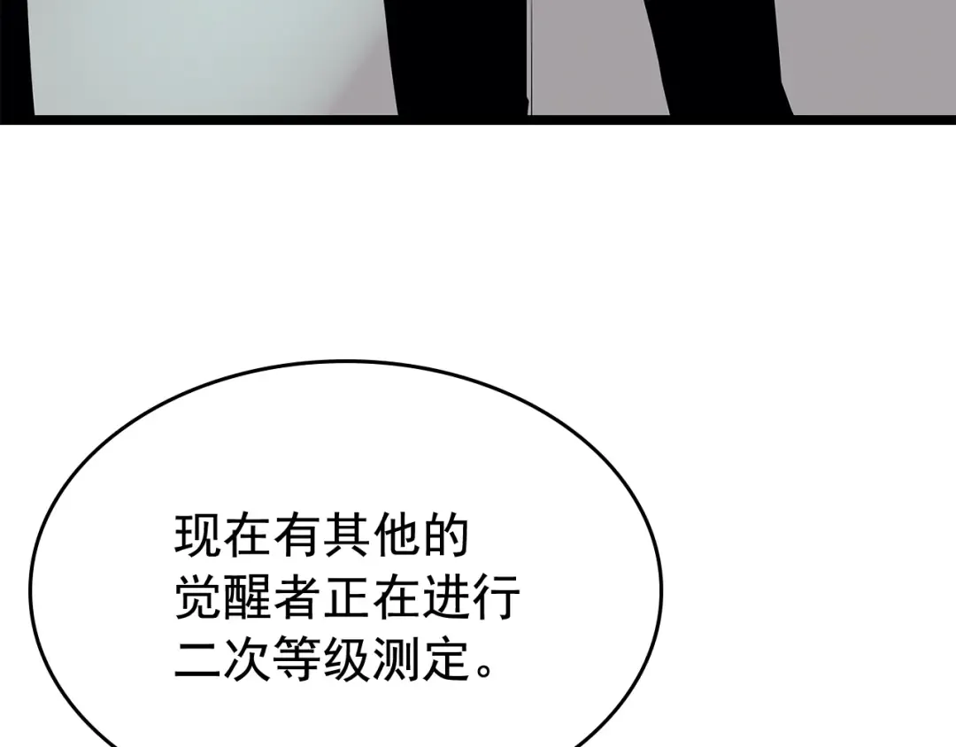 第77话 S级猎人证 第49页