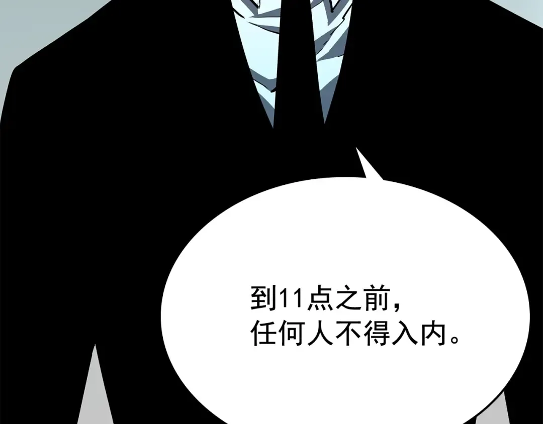 第77话 S级猎人证 第51页