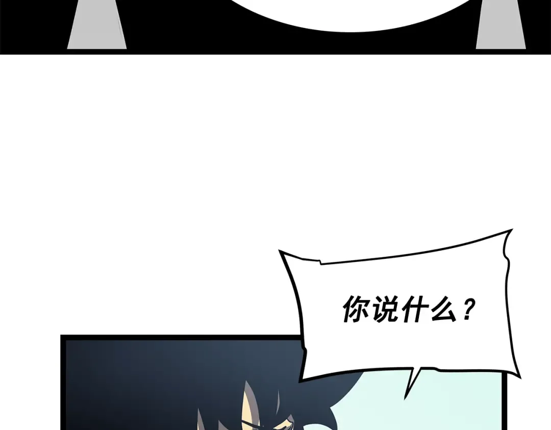 第77话 S级猎人证 第52页