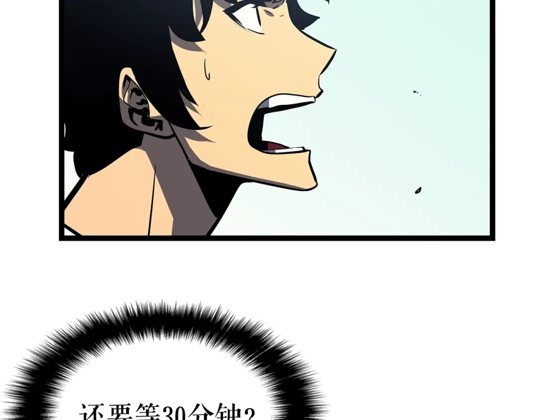 第77话 S级猎人证 第53页