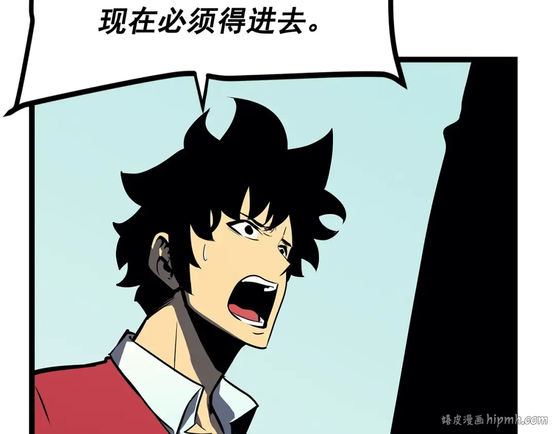 第77话 S级猎人证 第56页