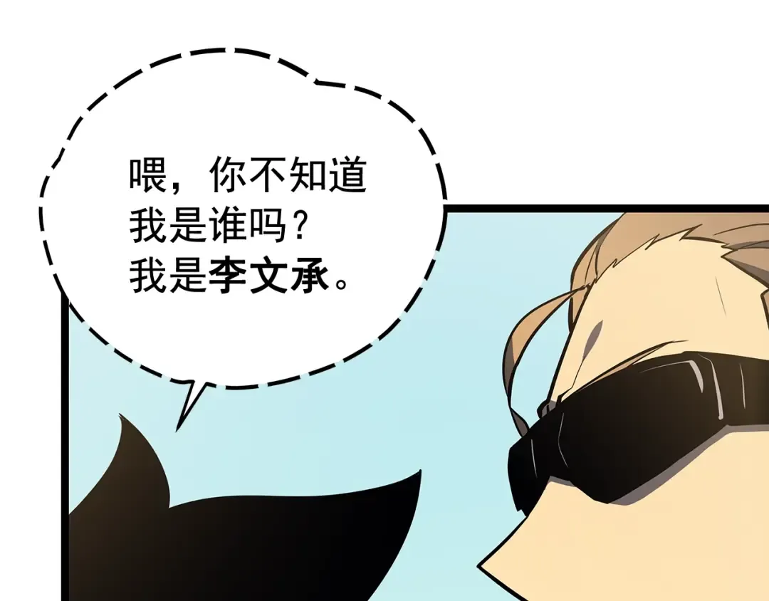 第77话 S级猎人证 第59页