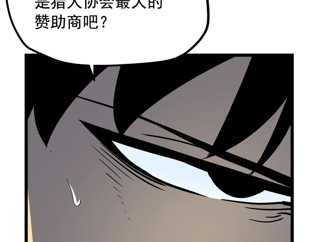 第77话 S级猎人证 第62页