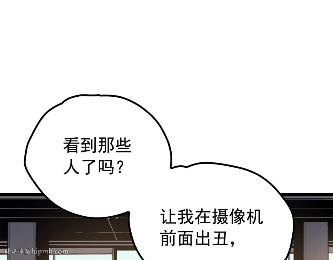 第77话 S级猎人证 第64页
