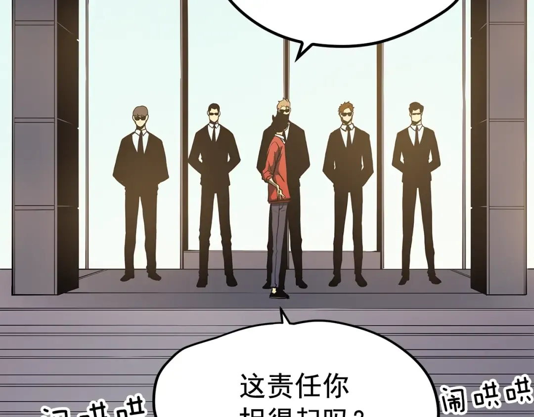 第77话 S级猎人证 第65页