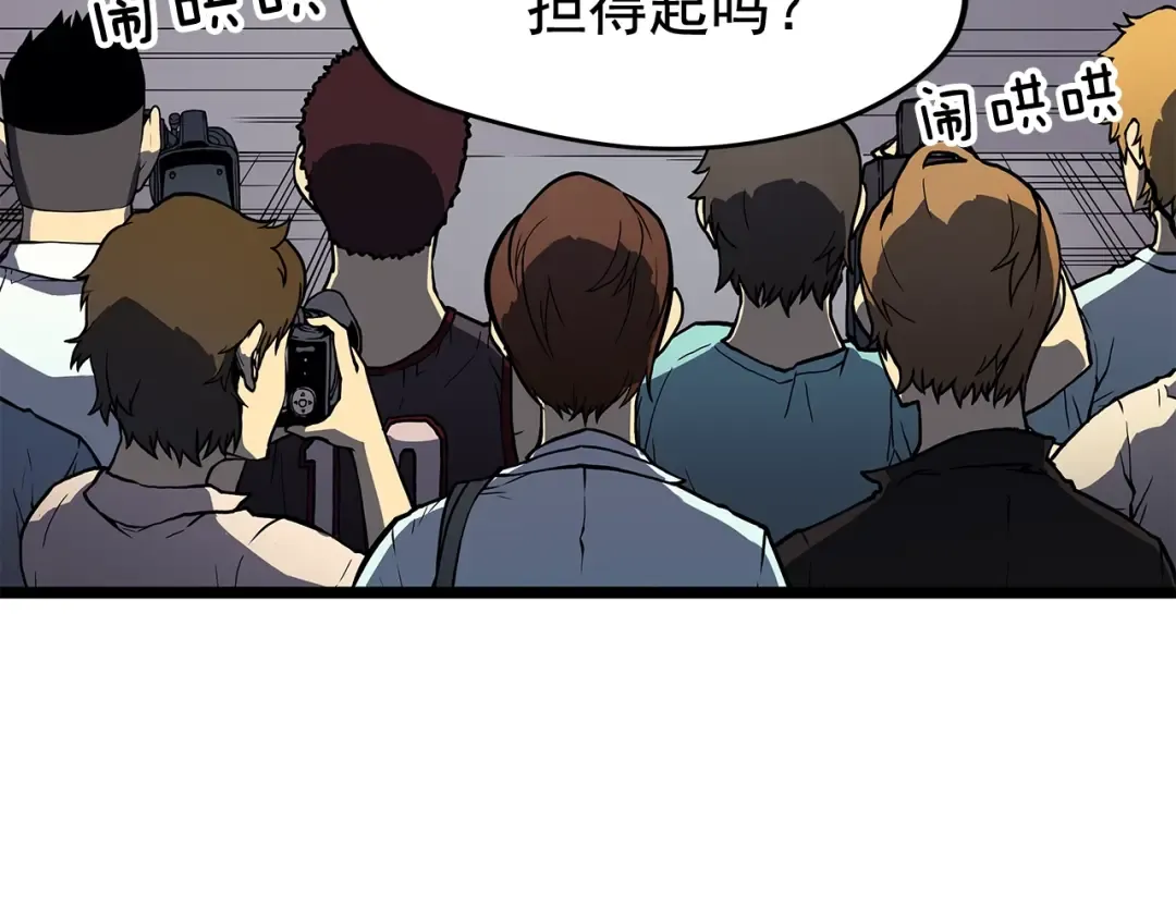 第77话 S级猎人证 第66页