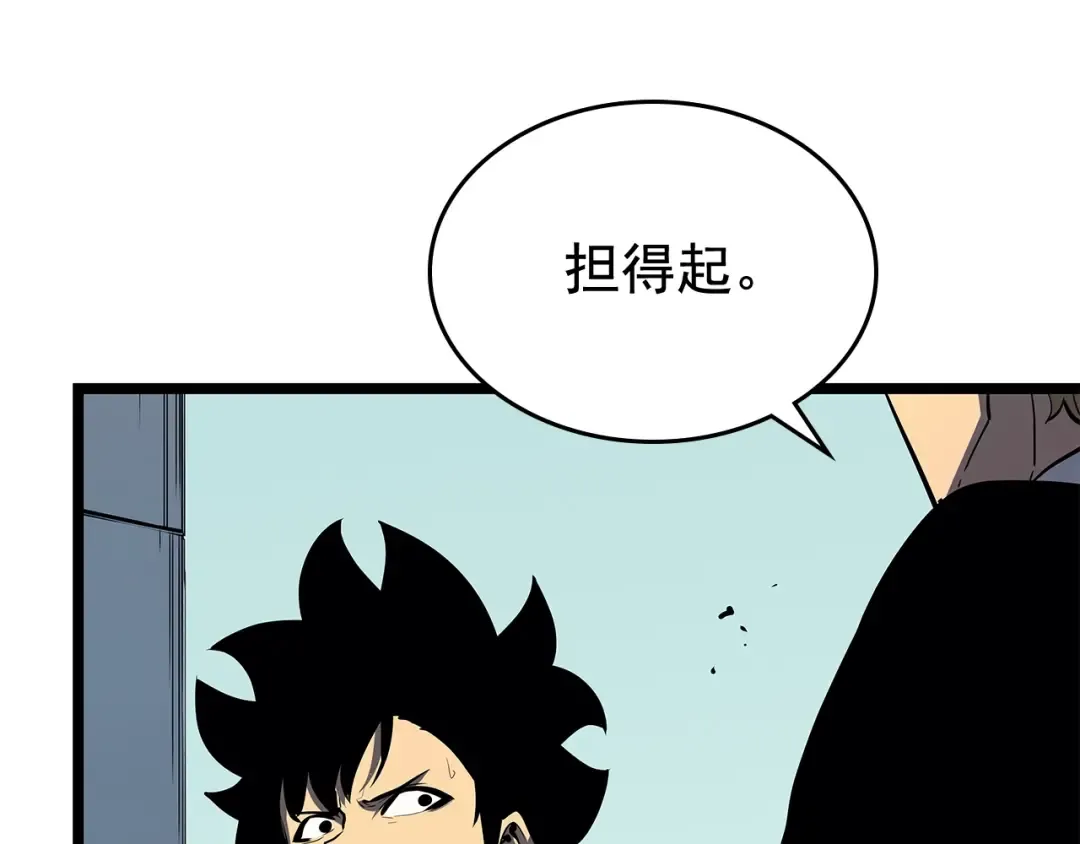 第77话 S级猎人证 第67页