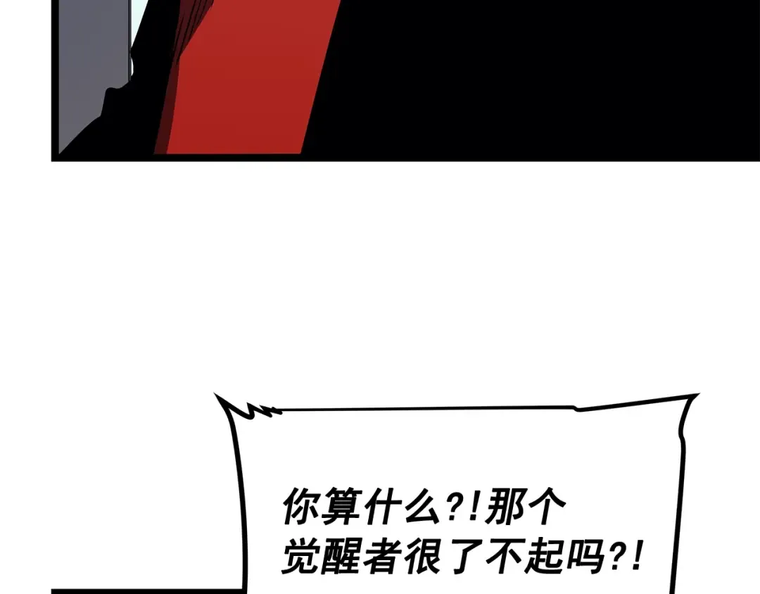 第77话 S级猎人证 第69页