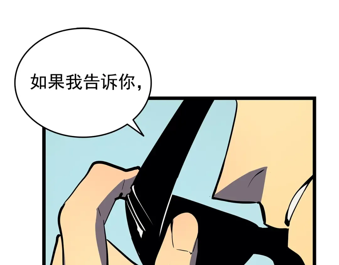 第77话 S级猎人证 第73页