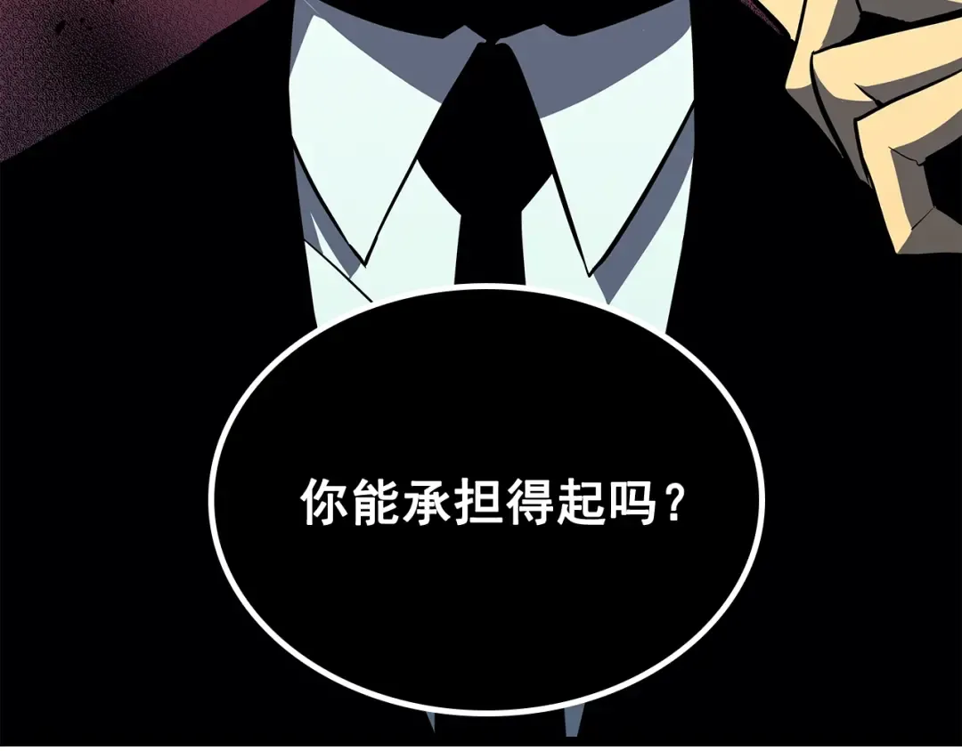 第77话 S级猎人证 第77页